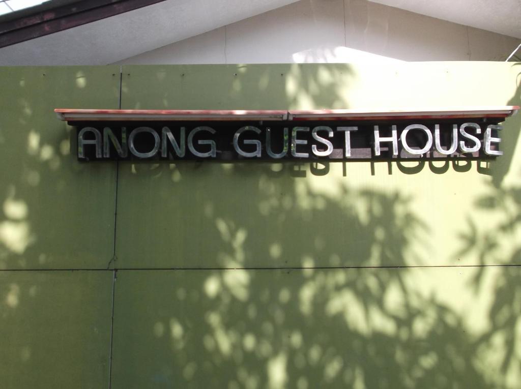 Anong Guesthouse Plage de Chaweng Extérieur photo